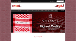 Desktop Screenshot of nafud.com