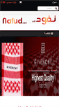 Mobile Screenshot of nafud.com